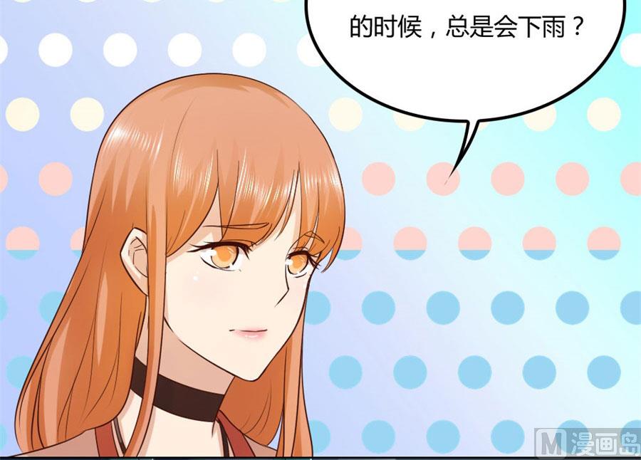 《错嫁替婚BOSS》是不是该睡觉了 第8页