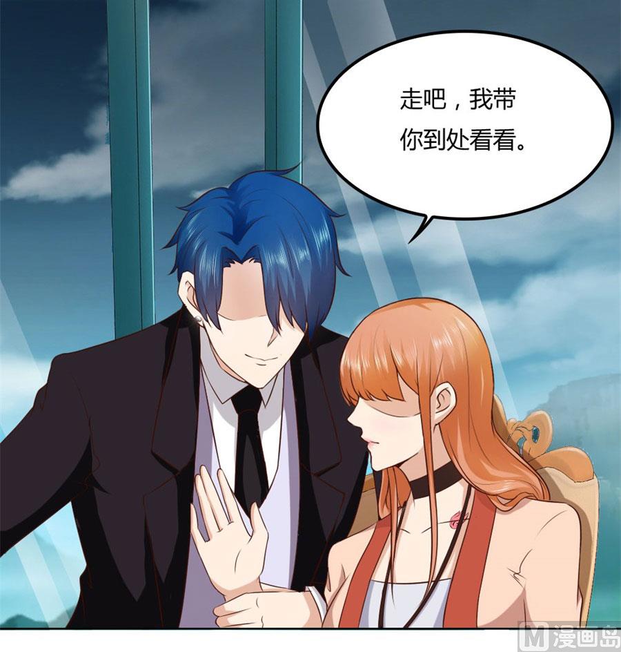 《错嫁替婚BOSS》是不是该睡觉了 第9页