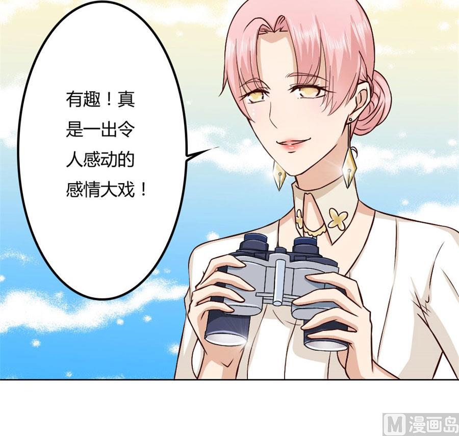《错嫁替婚BOSS》小七的“专用” 第11页