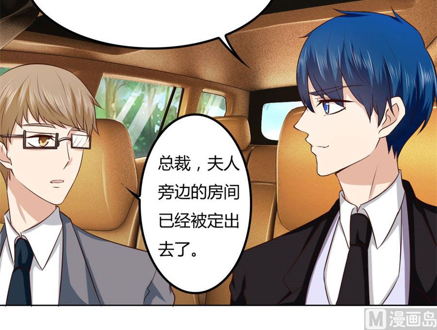 《错嫁替婚BOSS》小七的“专用” 第17页
