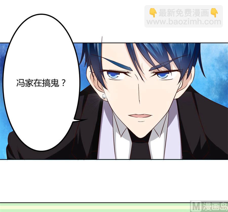 《错嫁替婚BOSS》小七的“专用” 第18页