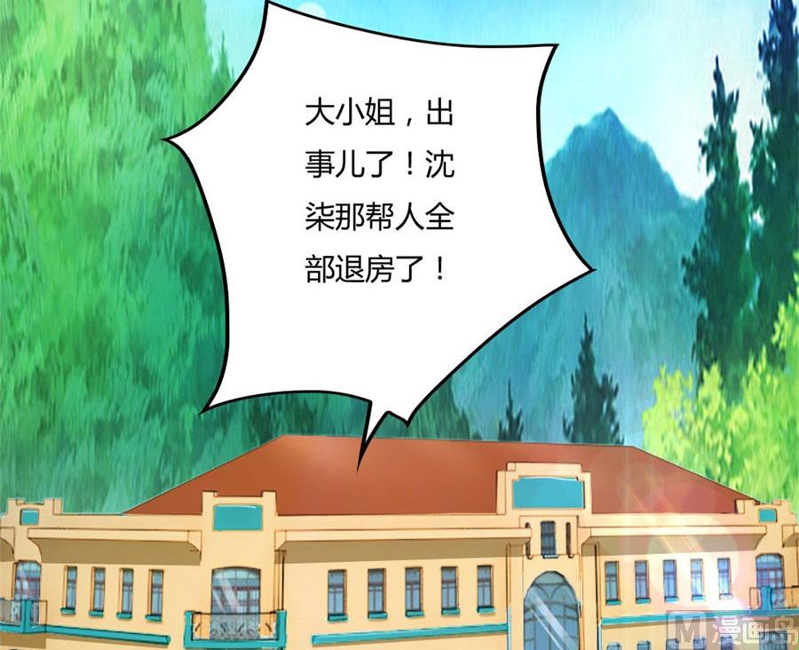 《错嫁替婚BOSS》小七的“专用” 第22页
