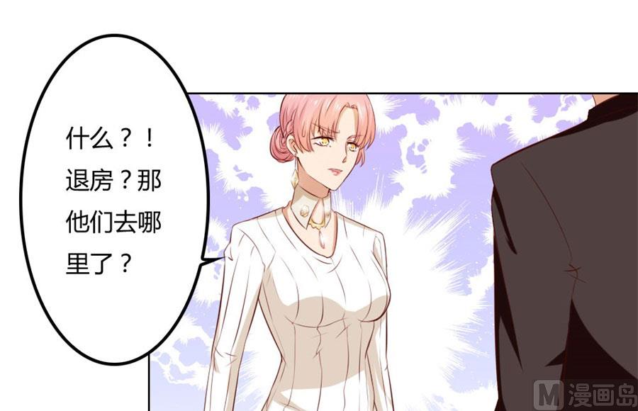 《错嫁替婚BOSS》小七的“专用” 第24页
