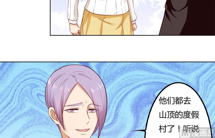《错嫁替婚BOSS》小七的“专用” 第25页