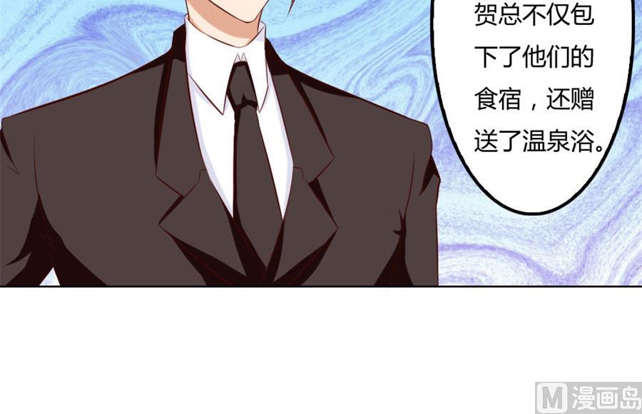 《错嫁替婚BOSS》小七的“专用” 第26页
