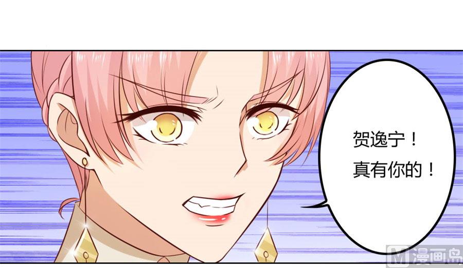 《错嫁替婚BOSS》小七的“专用” 第27页