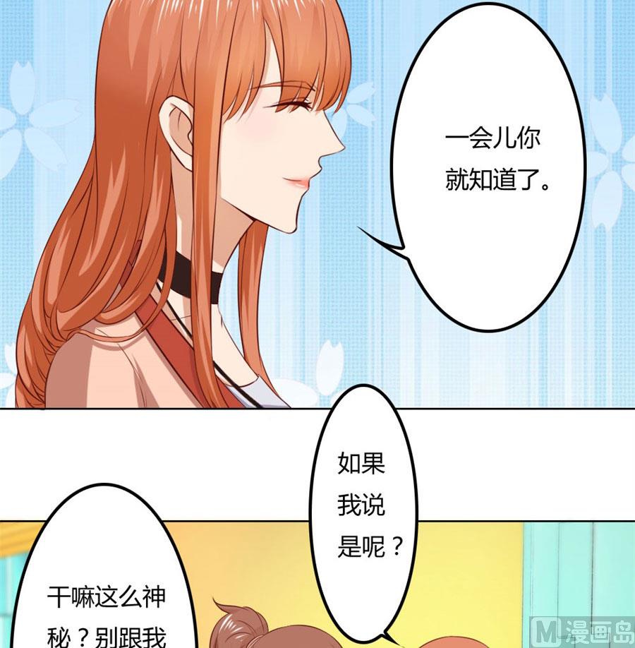 《错嫁替婚BOSS》小七的“专用” 第34页