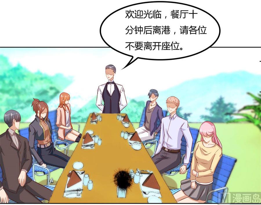 《错嫁替婚BOSS》小七的“专用” 第37页