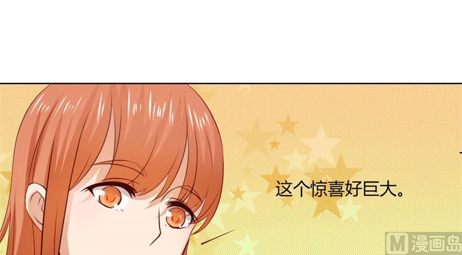 《错嫁替婚BOSS》小七的“专用” 第38页