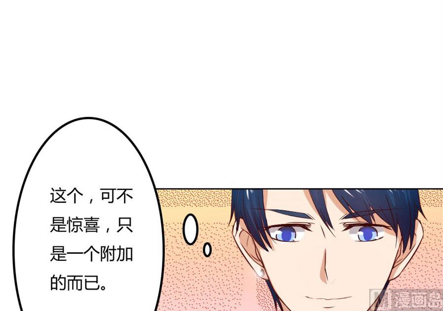 《错嫁替婚BOSS》小七的“专用” 第40页