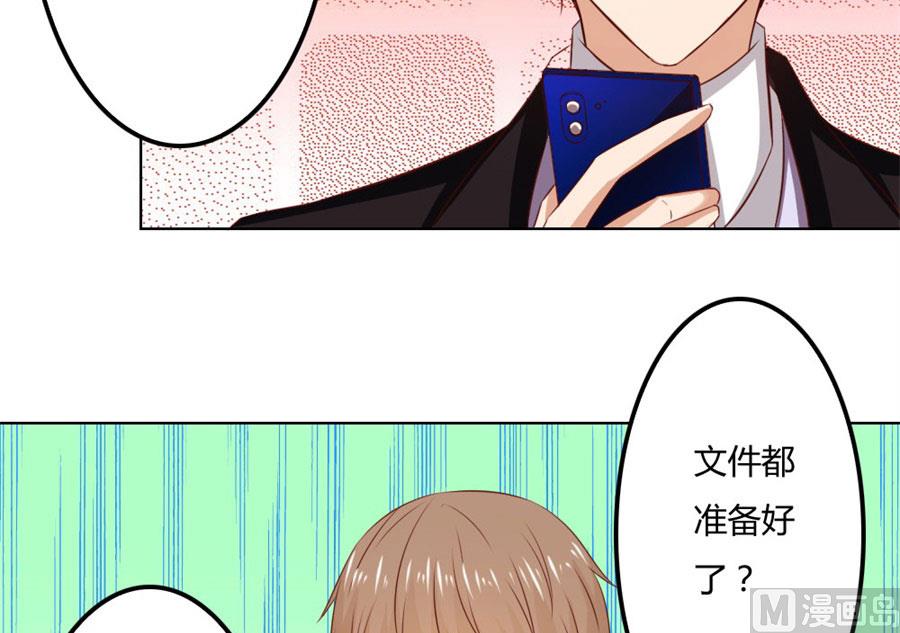 《错嫁替婚BOSS》小七的“专用” 第41页