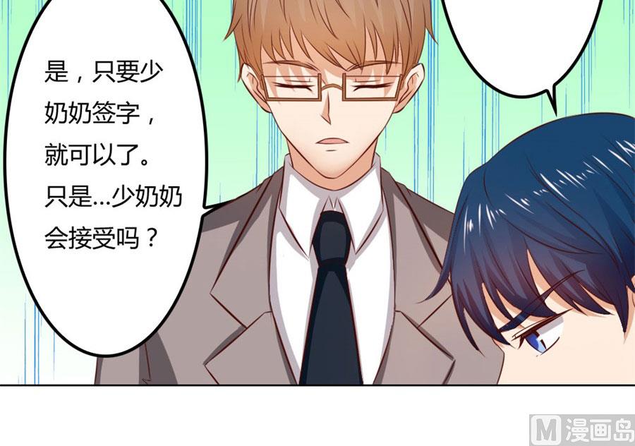 《错嫁替婚BOSS》小七的“专用” 第42页