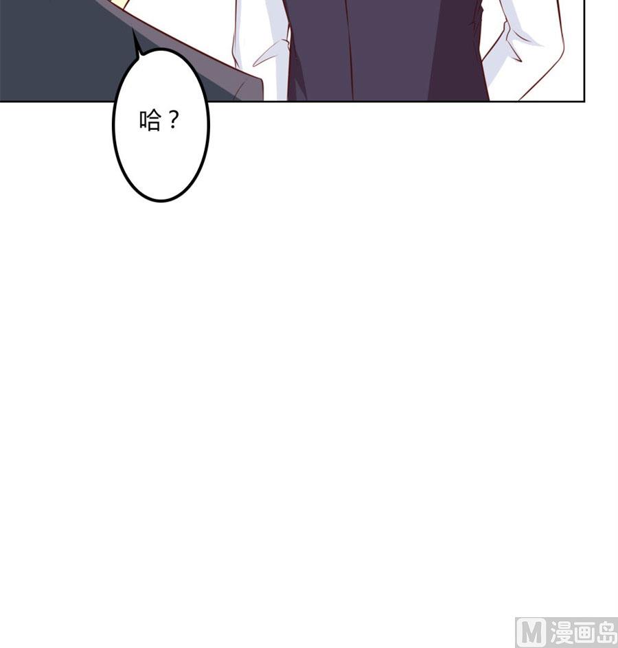 《错嫁替婚BOSS》小七的“专用” 第48页