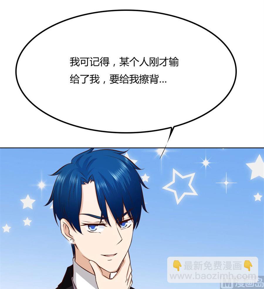 《错嫁替婚BOSS》想跟我一生吗 第10页