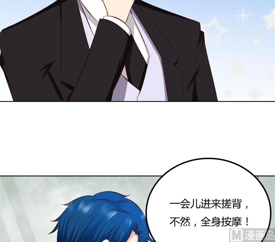 《错嫁替婚BOSS》想跟我一生吗 第11页