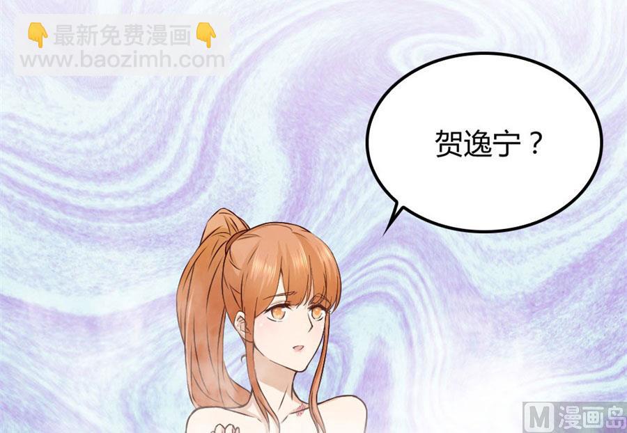 《错嫁替婚BOSS》想跟我一生吗 第16页