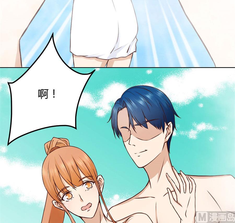 《错嫁替婚BOSS》想跟我一生吗 第19页