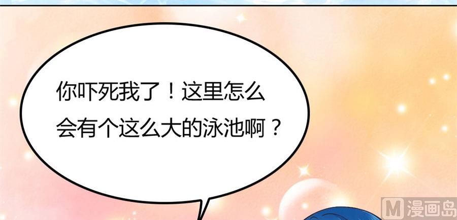 《错嫁替婚BOSS》想跟我一生吗 第23页