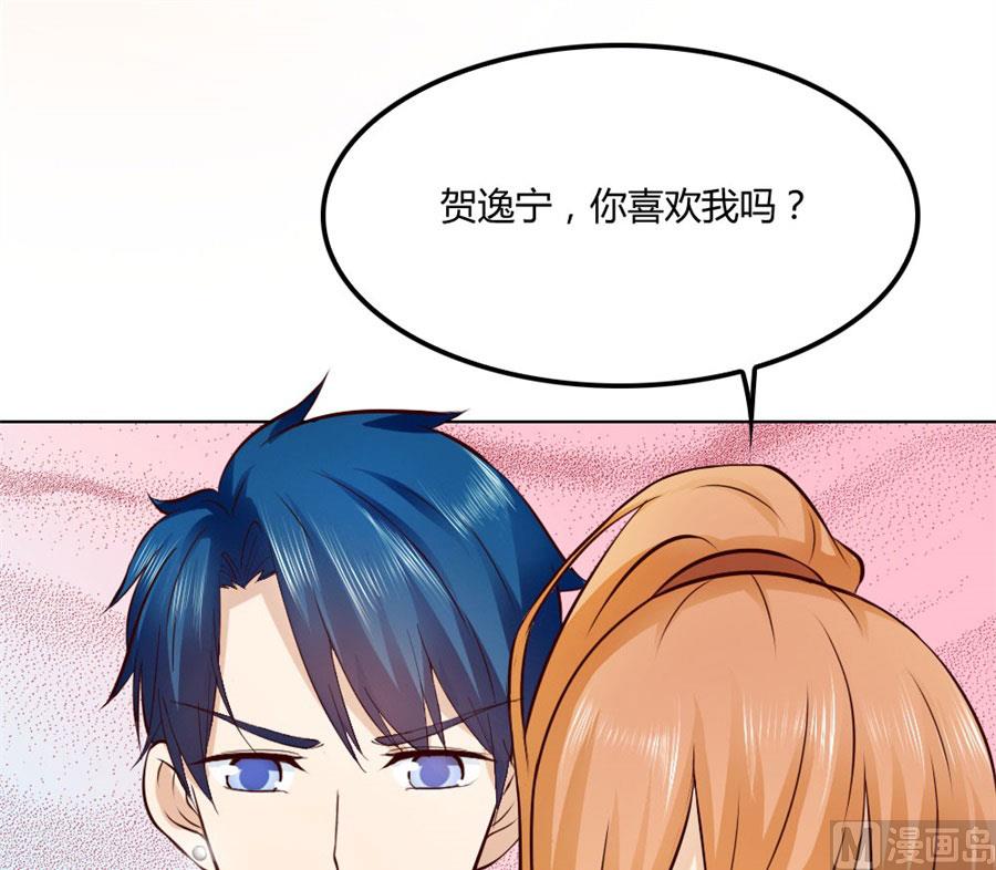 《错嫁替婚BOSS》想跟我一生吗 第29页