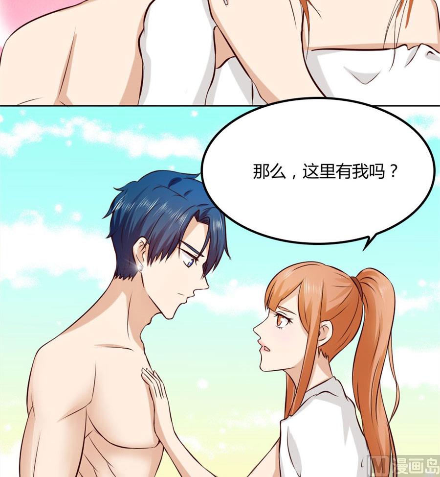 《错嫁替婚BOSS》想跟我一生吗 第34页