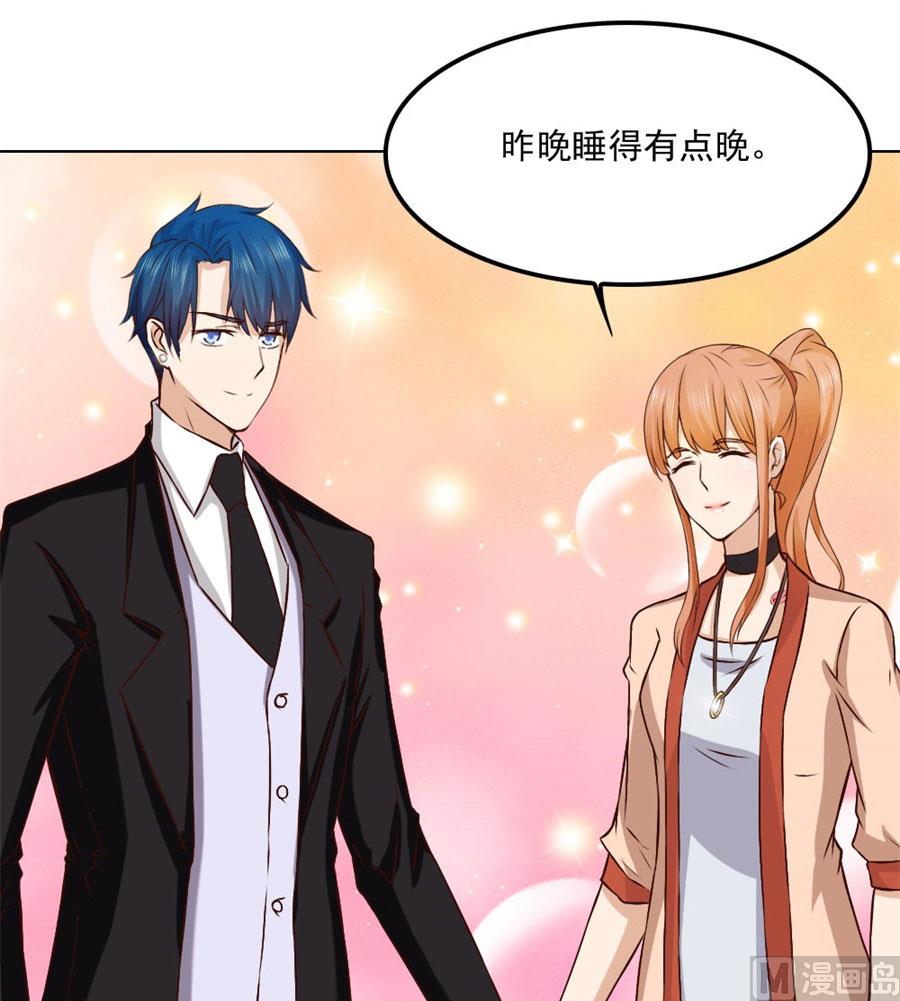《错嫁替婚BOSS》想跟我一生吗 第41页