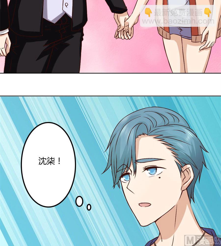 《错嫁替婚BOSS》想跟我一生吗 第42页
