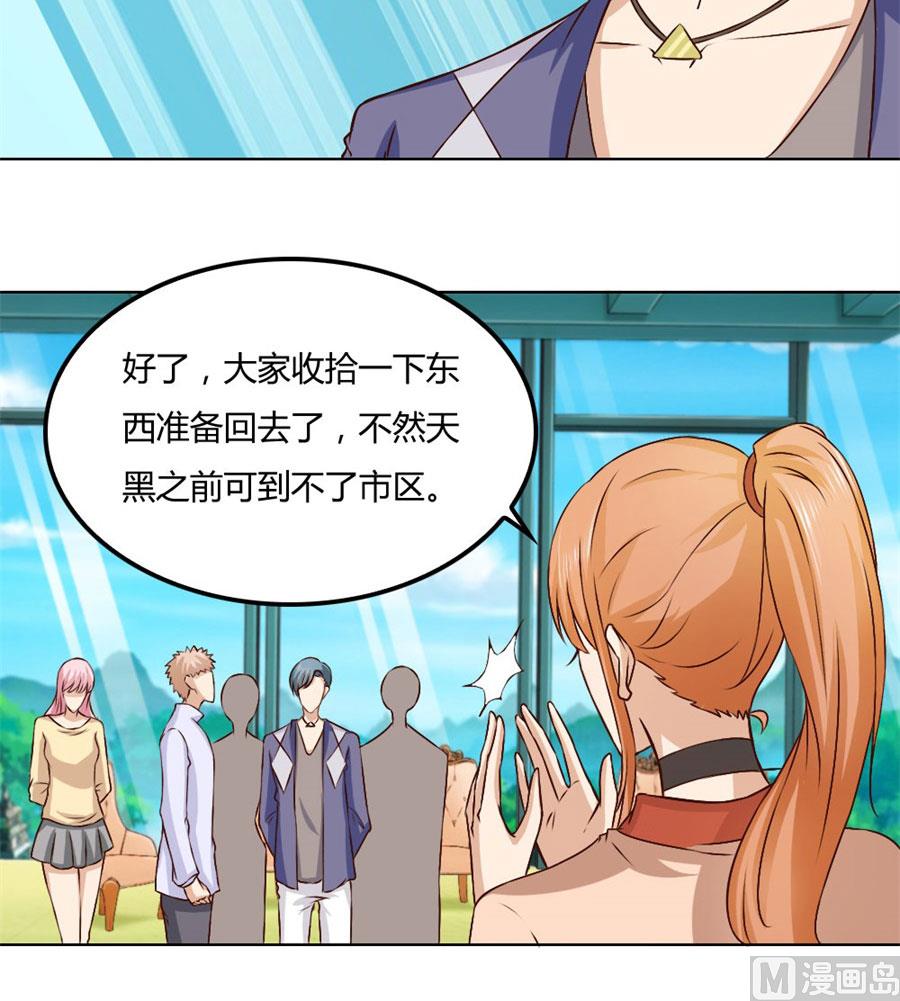 《错嫁替婚BOSS》想跟我一生吗 第43页