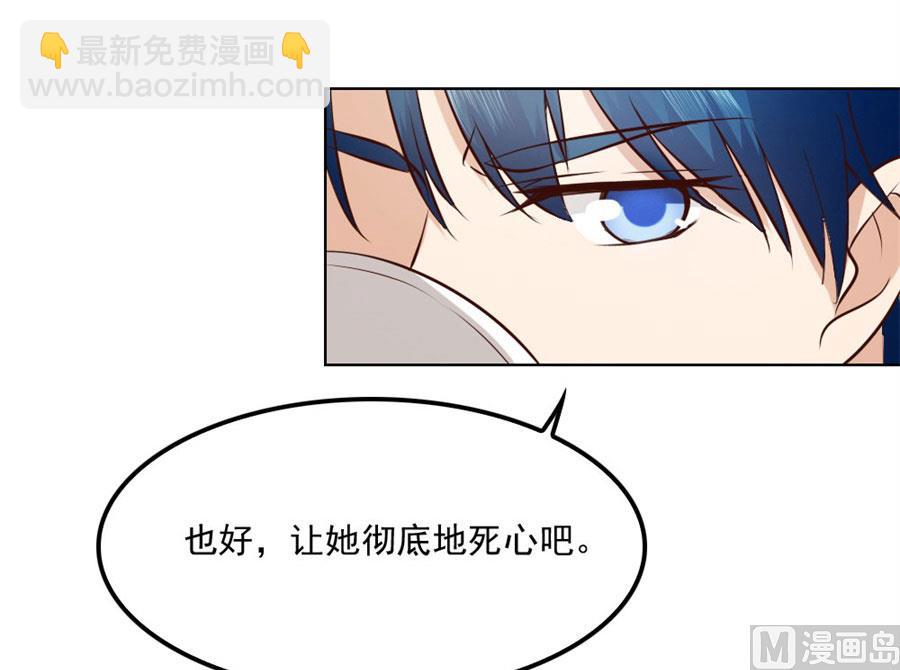 《错嫁替婚BOSS》想跟我一生吗 第48页