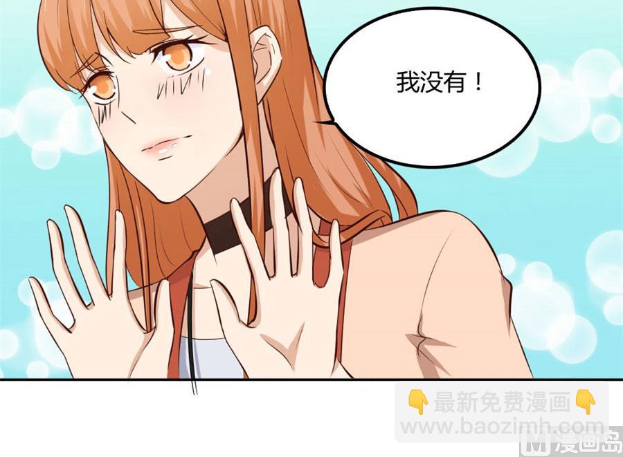 《错嫁替婚BOSS》想跟我一生吗 第9页