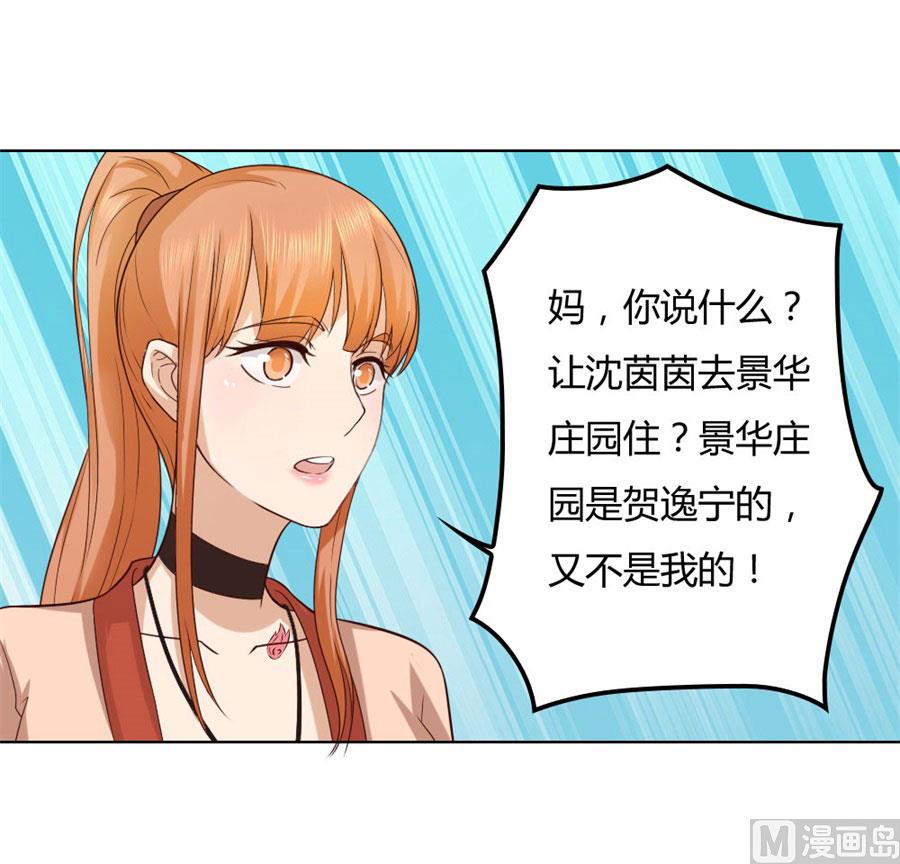 《错嫁替婚BOSS》纠缠小七 第11页