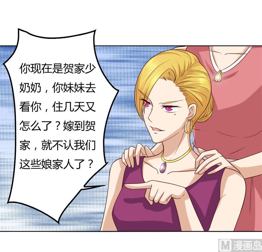 《错嫁替婚BOSS》纠缠小七 第12页