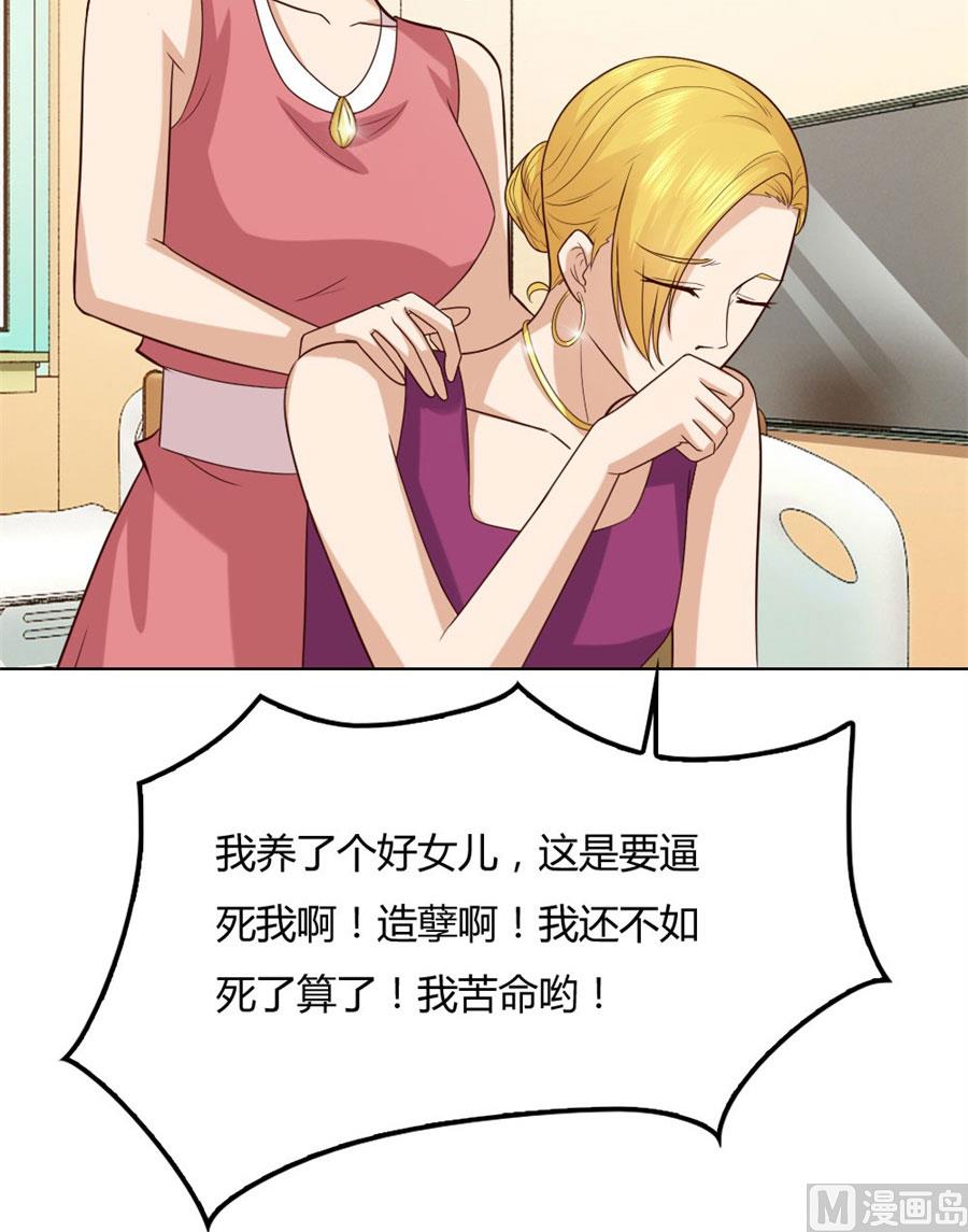 《错嫁替婚BOSS》纠缠小七 第15页