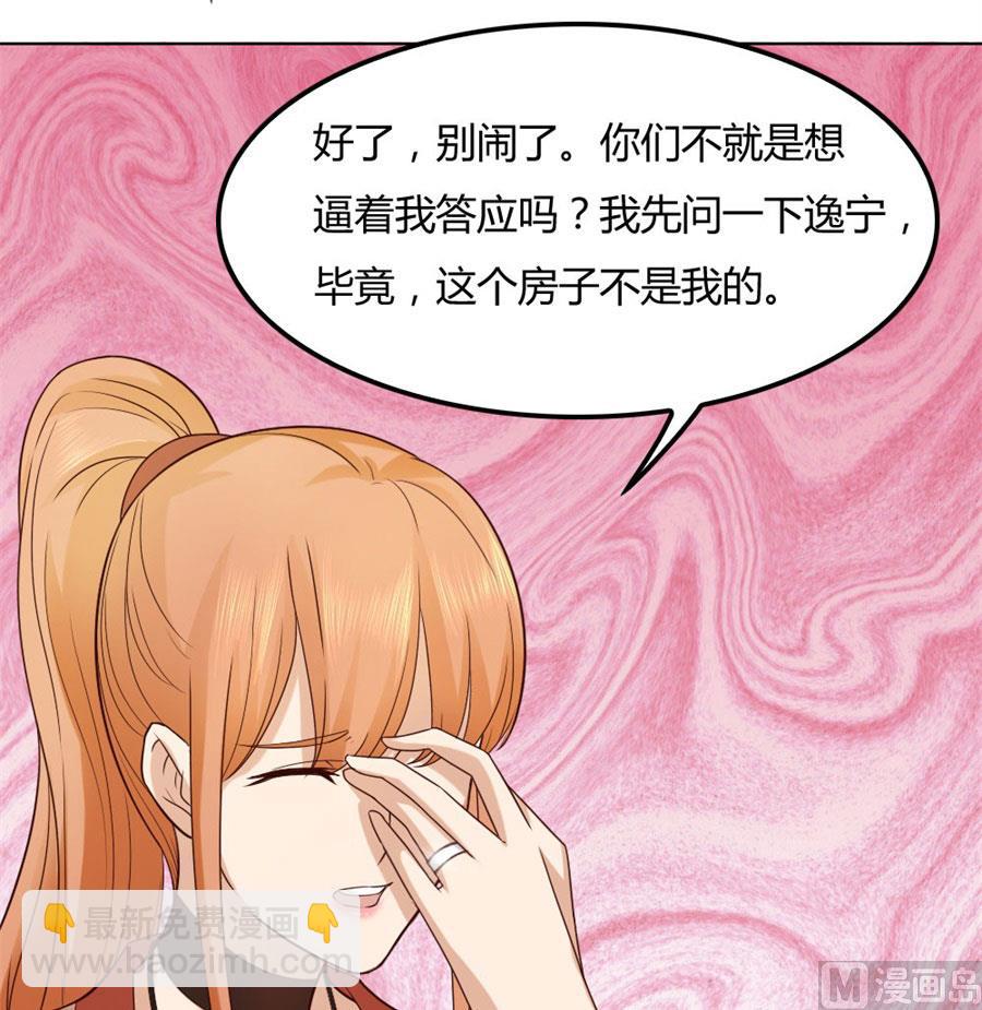 《错嫁替婚BOSS》纠缠小七 第16页