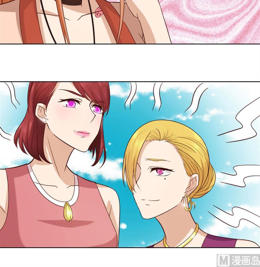 《错嫁替婚BOSS》纠缠小七 第17页