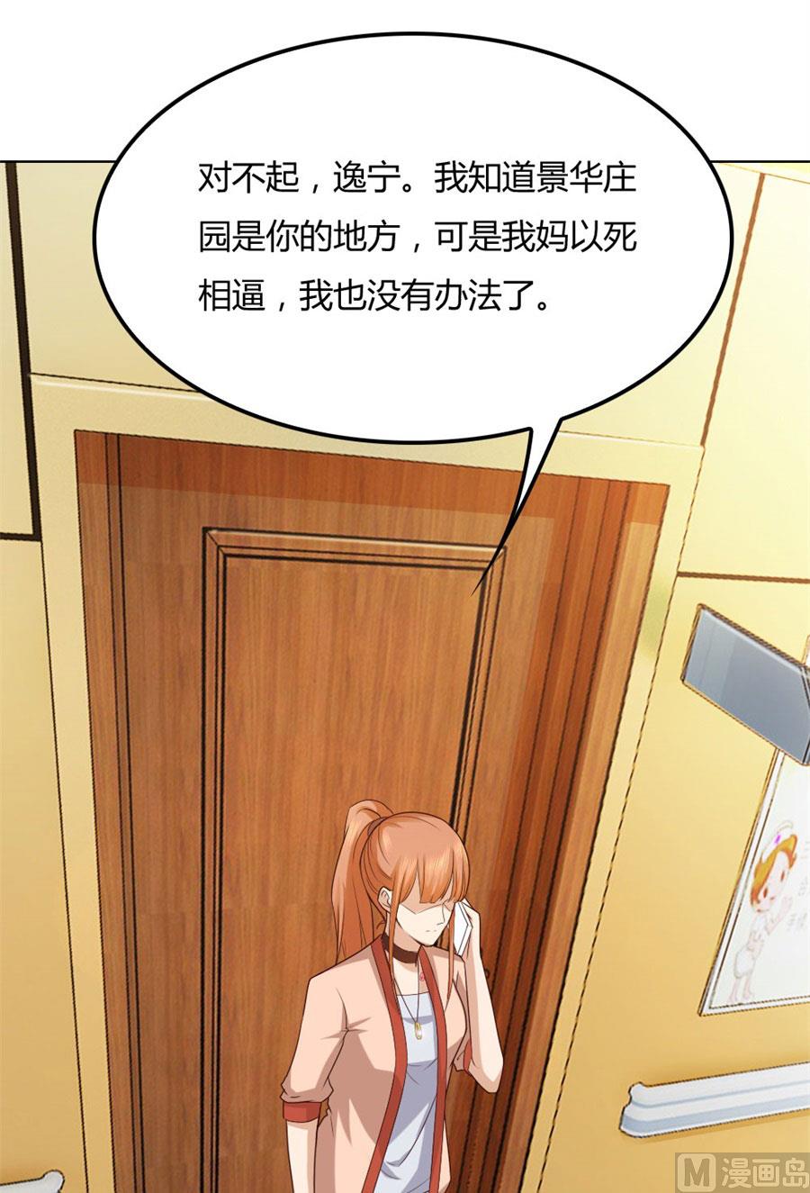 《错嫁替婚BOSS》纠缠小七 第18页
