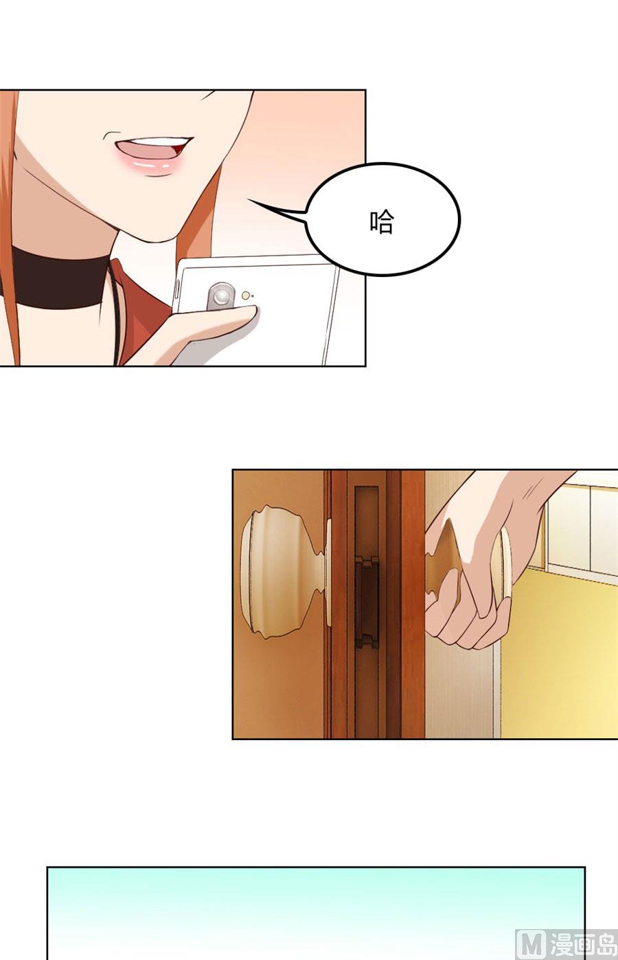 《错嫁替婚BOSS》纠缠小七 第20页