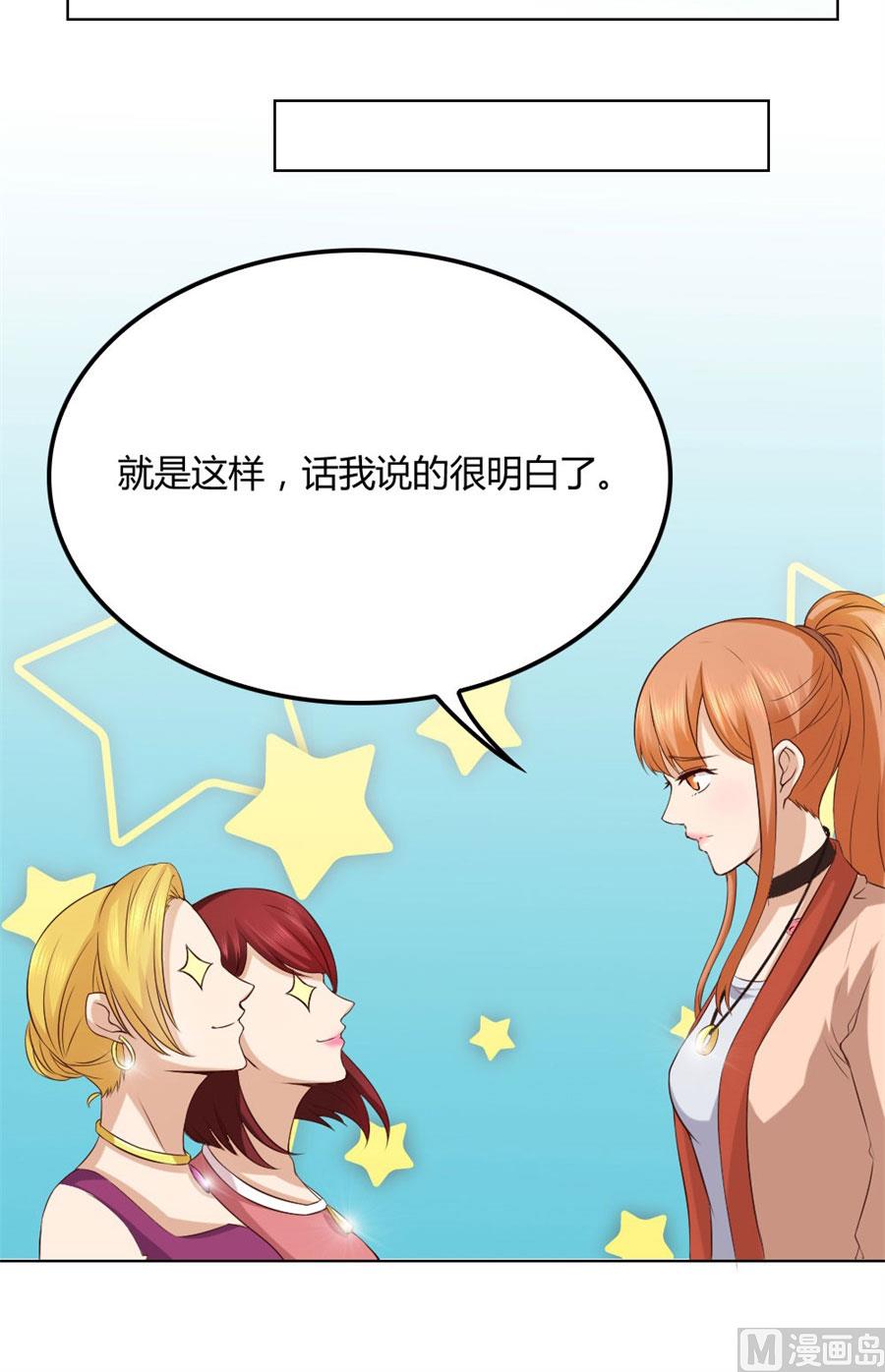 《错嫁替婚BOSS》纠缠小七 第21页
