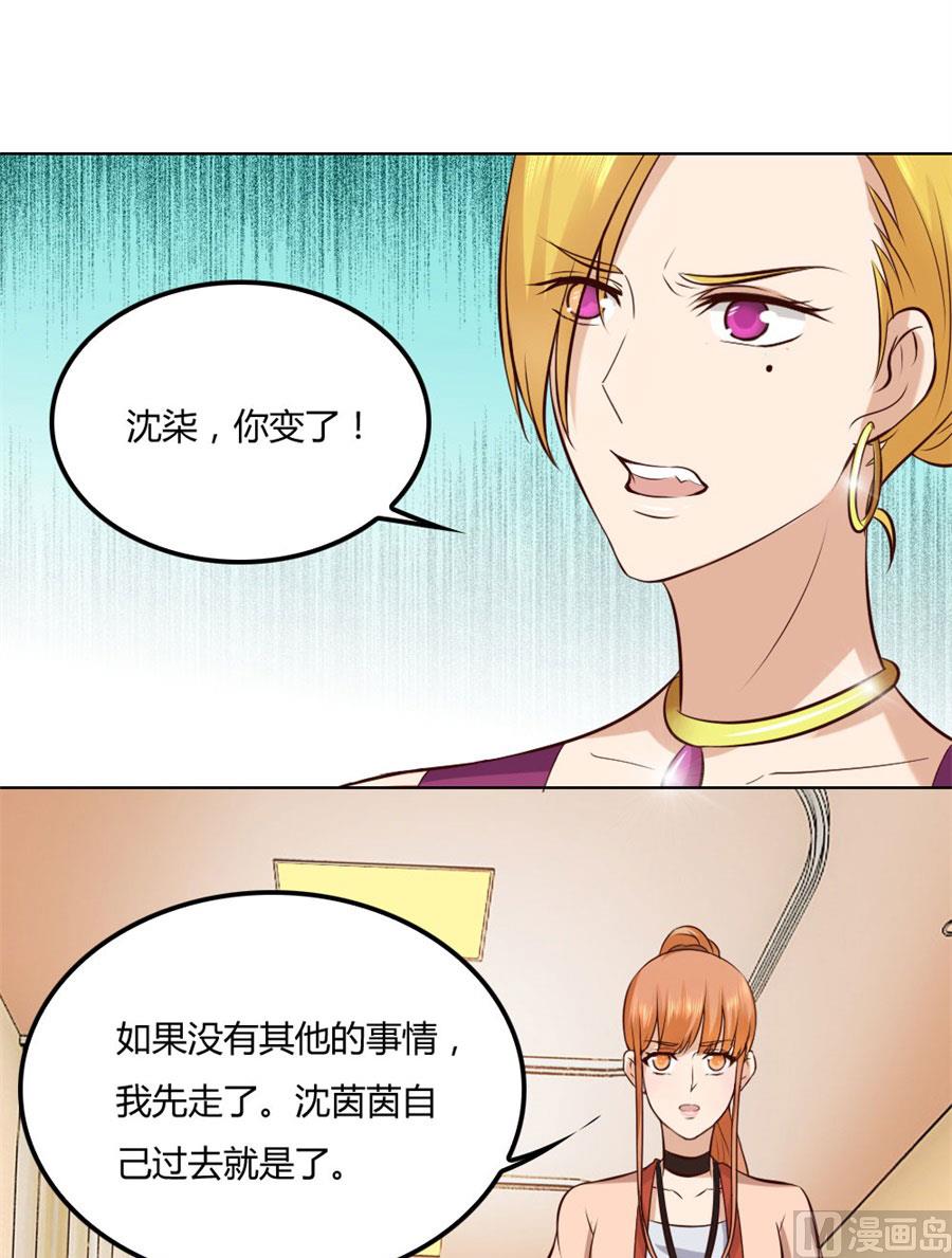 《错嫁替婚BOSS》纠缠小七 第30页