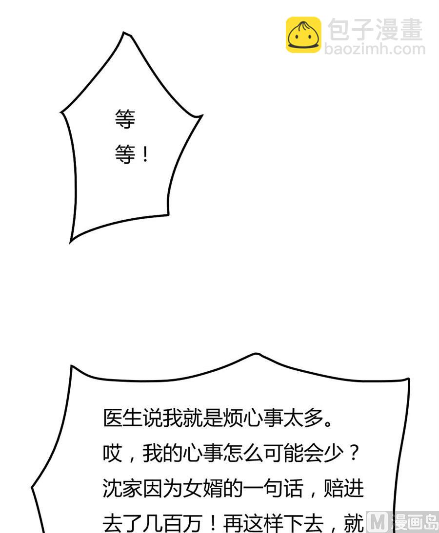 《错嫁替婚BOSS》纠缠小七 第3页