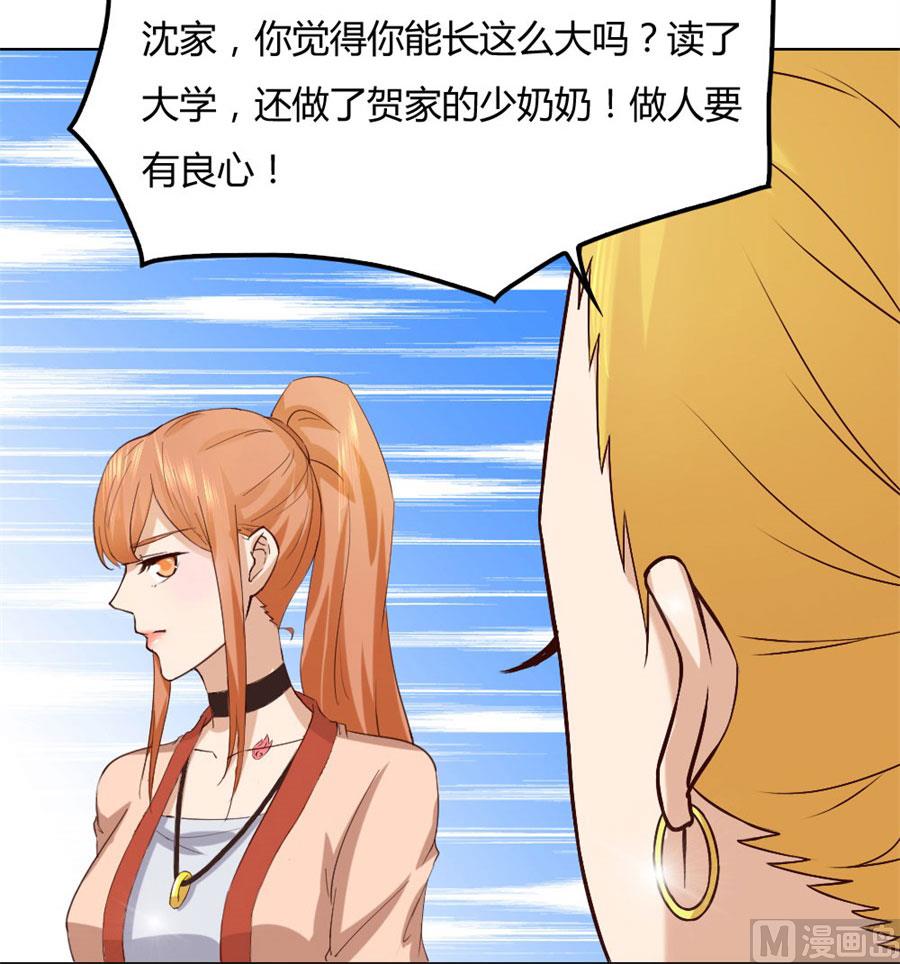 《错嫁替婚BOSS》纠缠小七 第7页