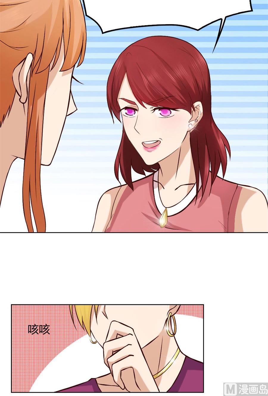《错嫁替婚BOSS》纠缠小七 第9页