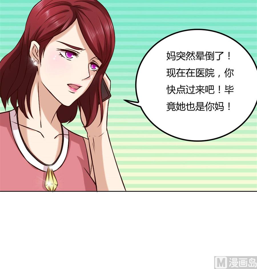 《错嫁替婚BOSS》都听你的 第10页