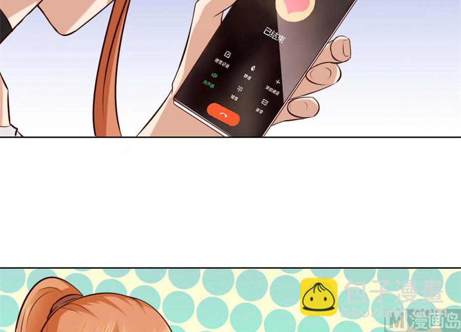 《错嫁替婚BOSS》都听你的 第12页