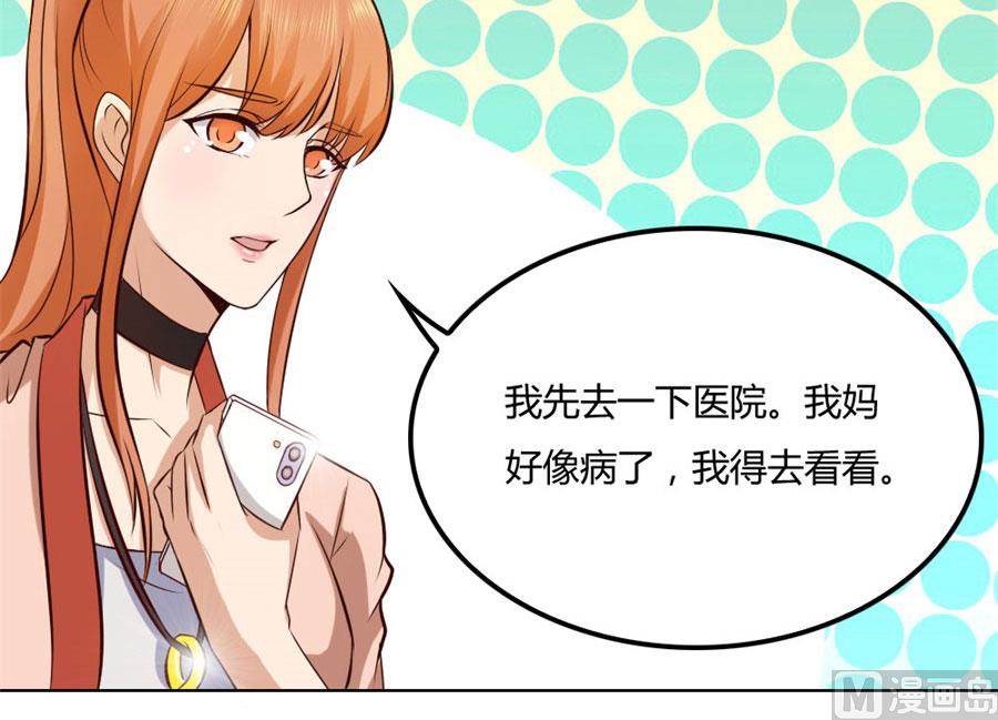 《错嫁替婚BOSS》都听你的 第13页