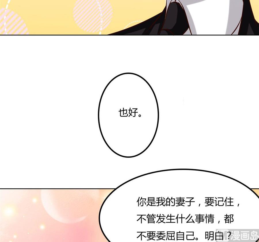 《错嫁替婚BOSS》都听你的 第15页