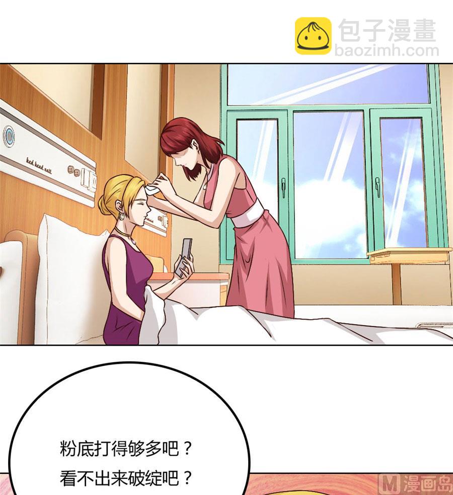 《错嫁替婚BOSS》都听你的 第20页