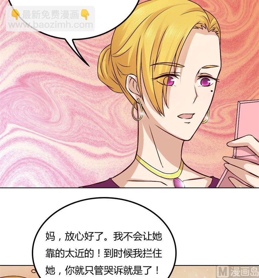 《错嫁替婚BOSS》都听你的 第21页