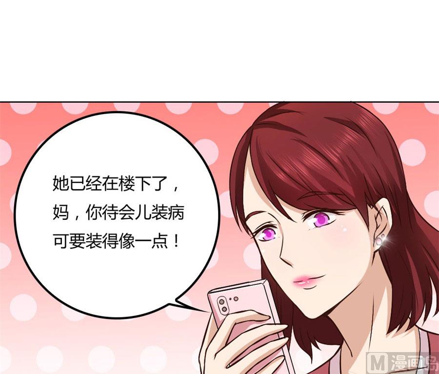 《错嫁替婚BOSS》都听你的 第23页