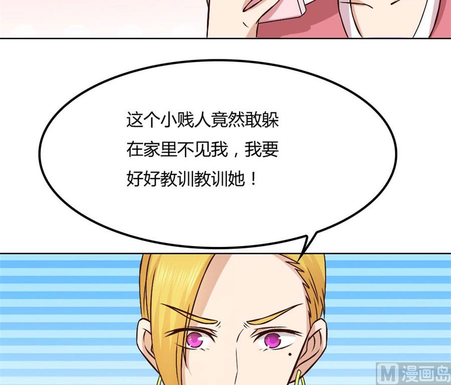 《错嫁替婚BOSS》都听你的 第24页