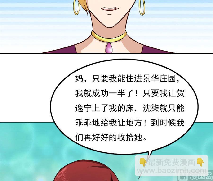《错嫁替婚BOSS》都听你的 第25页